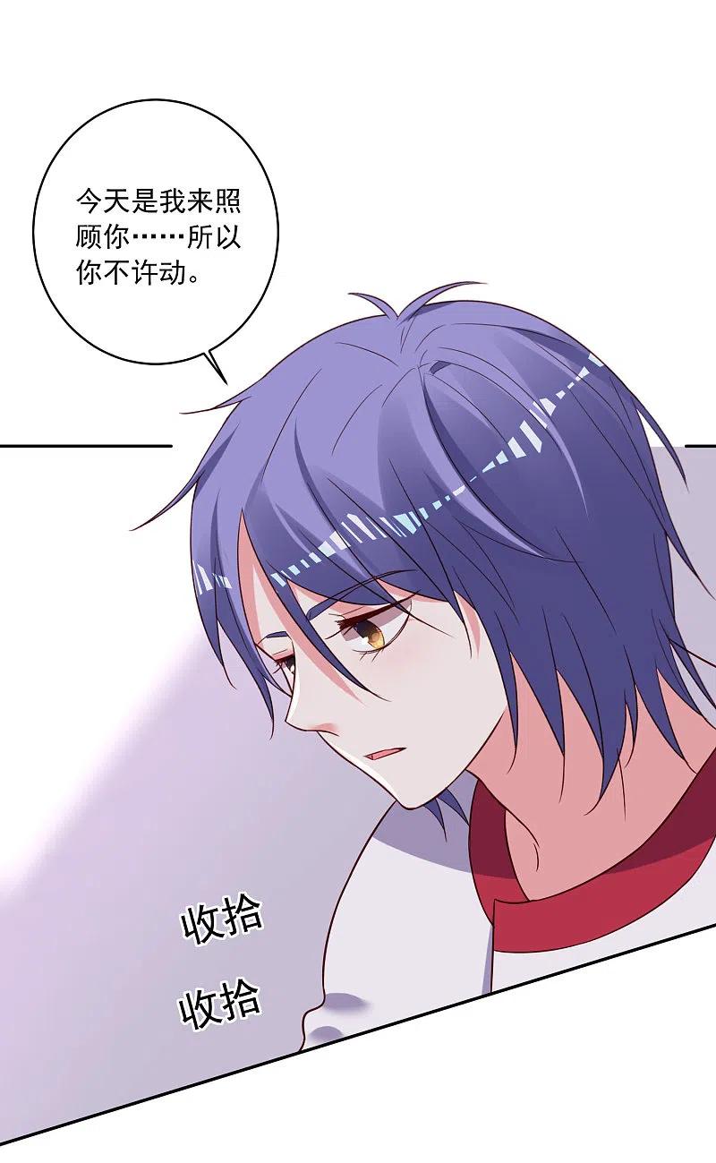 我被总裁黑上了！ - 第263话 - 第20张图