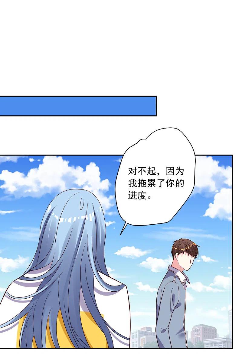 我被总裁黑上了！ - 第264话 - 第10张图