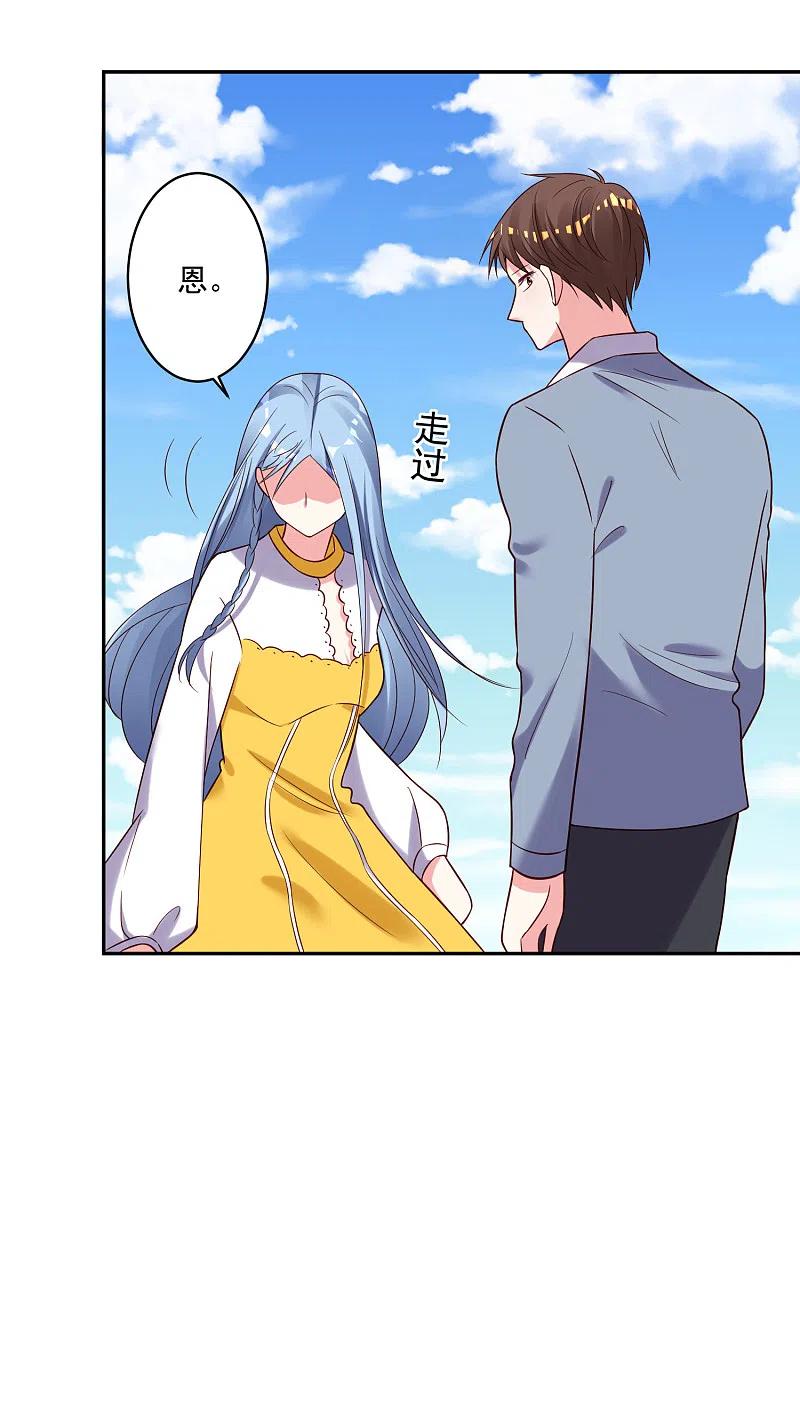 我被总裁黑上了！ - 第264话 - 第6张图