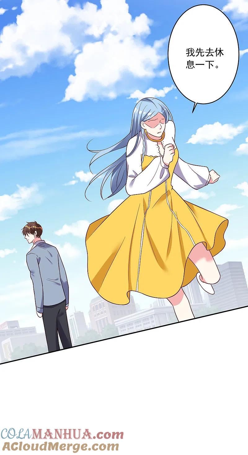 我被总裁黑上了！ - 第264话 - 第17张图