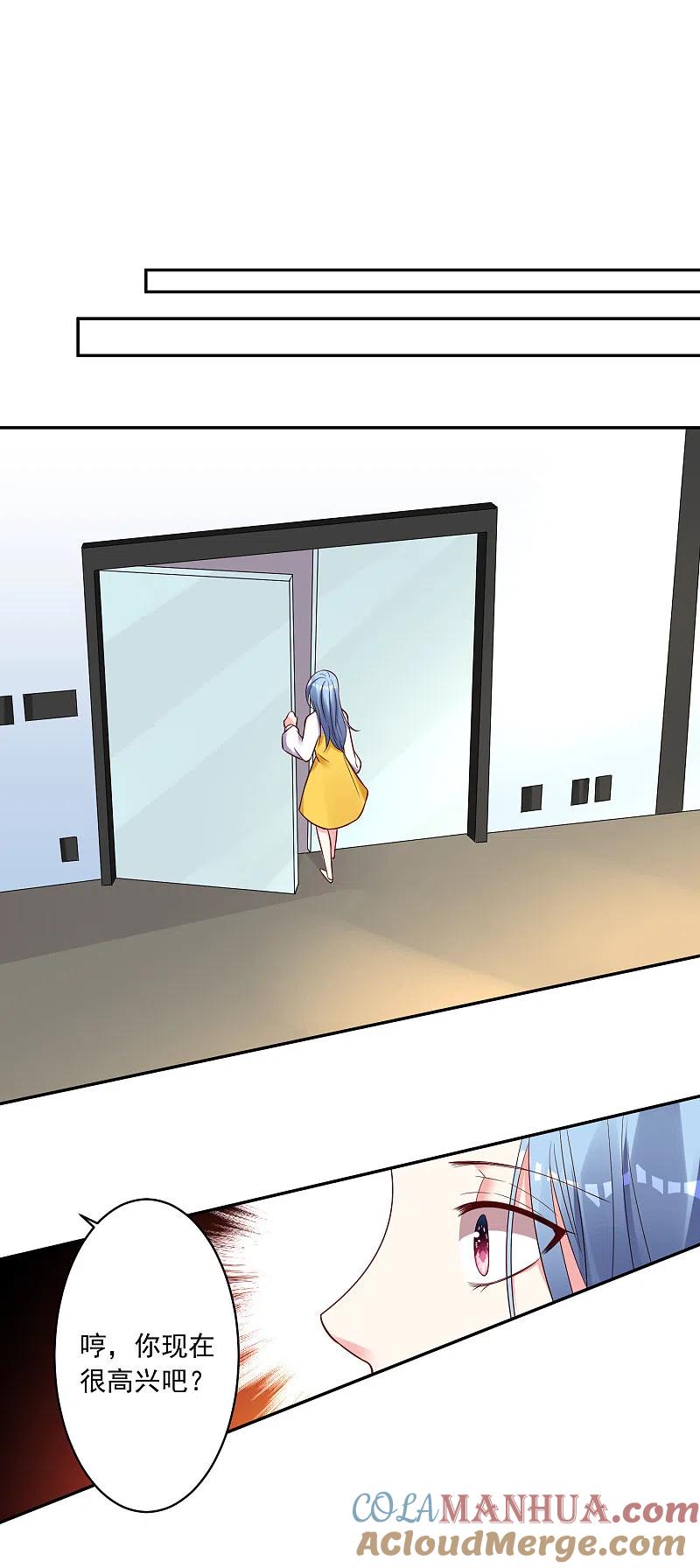 我被总裁黑上了！ - 第264话 - 第23张图