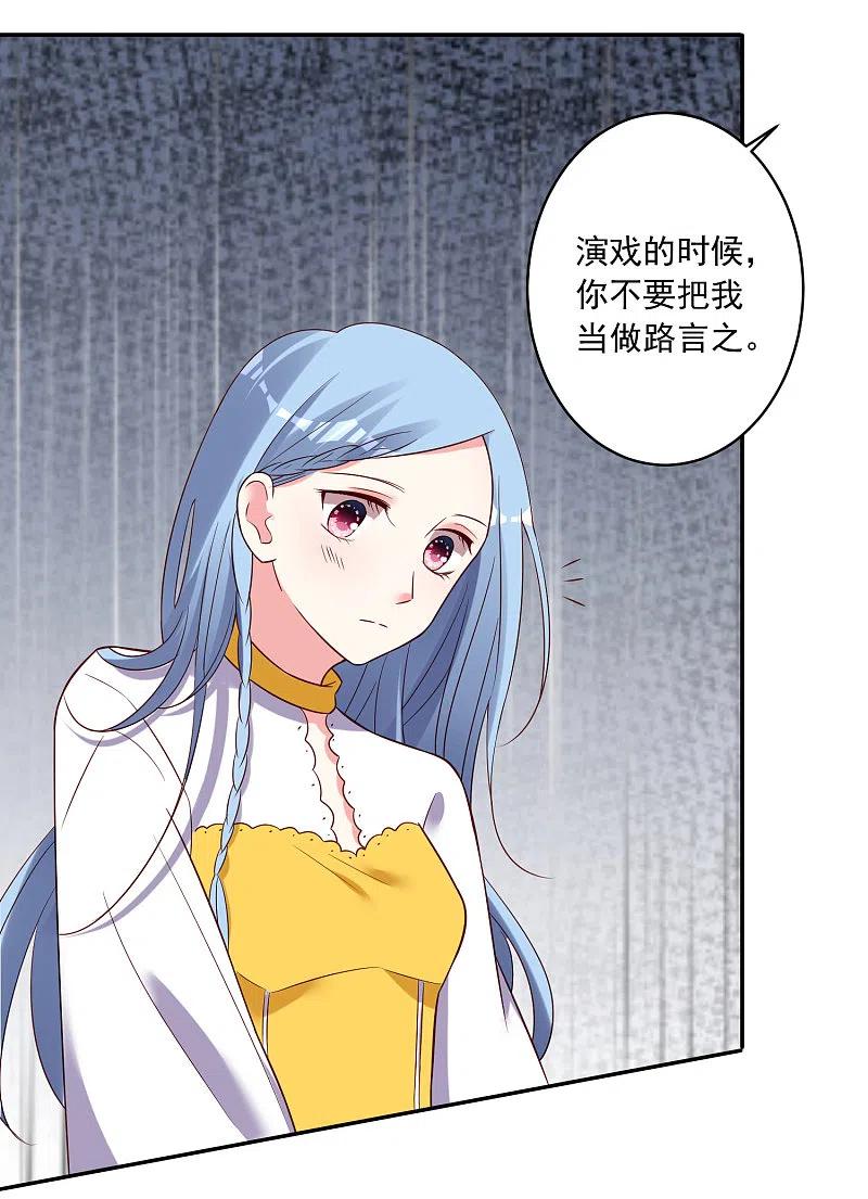 我被总裁黑上了！ - 第264话 - 第14张图