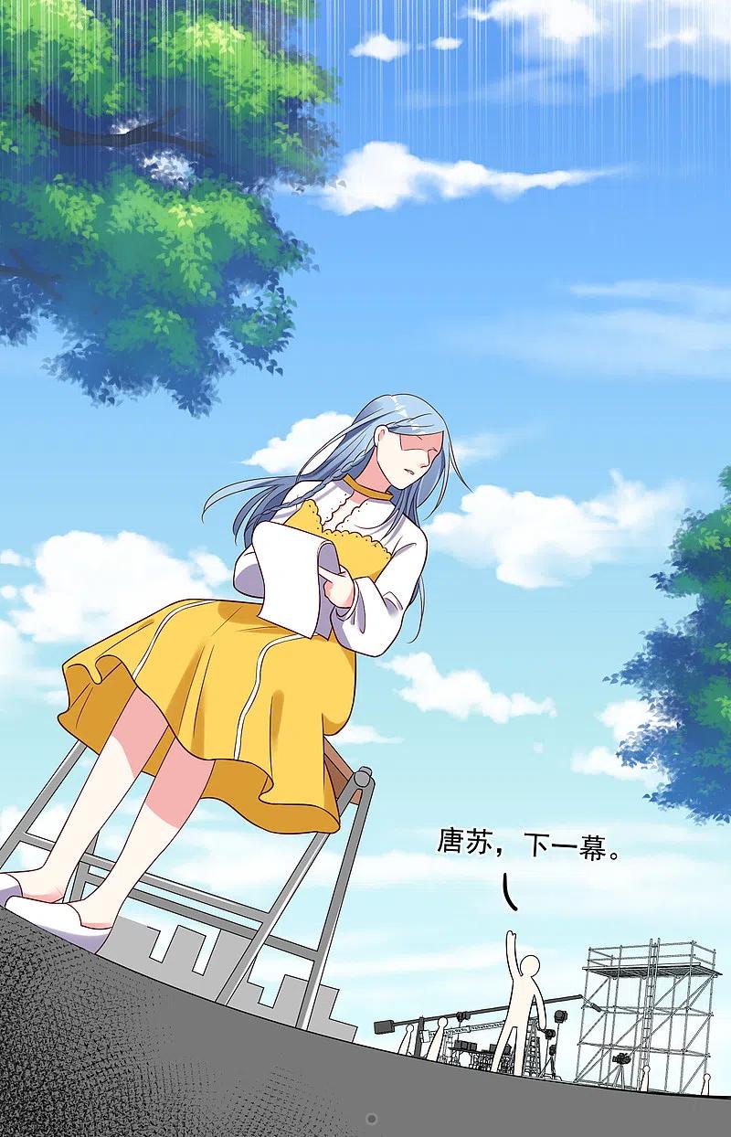 我被总裁黑上了！ - 第264话 - 第4张图