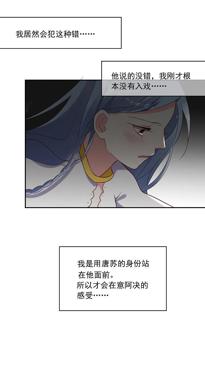 我被总裁黑上了！ - 第264话 - 第18张图