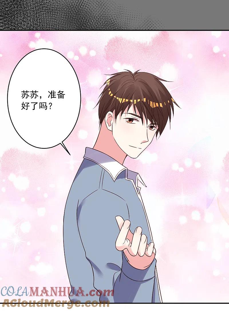 我被总裁黑上了！ - 第264话 - 第5张图