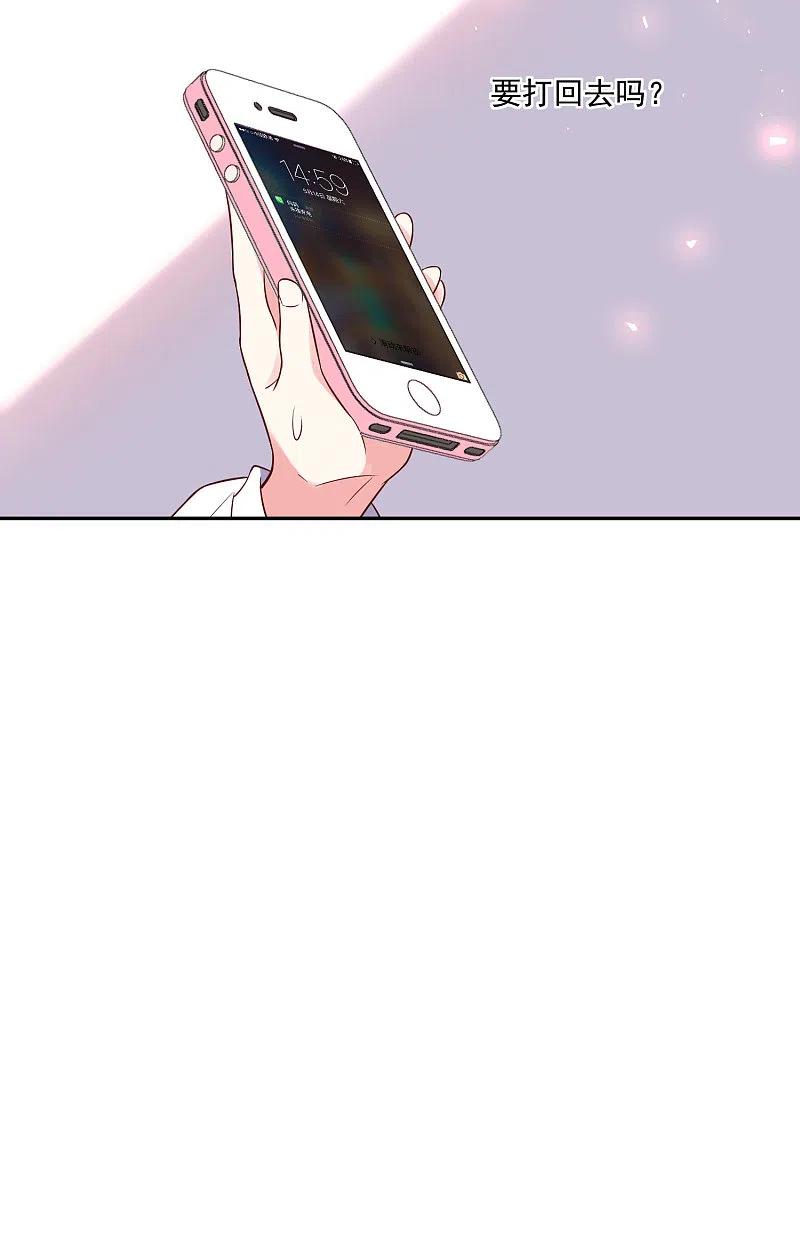 我被总裁黑上了！ - 第264话 - 第22张图