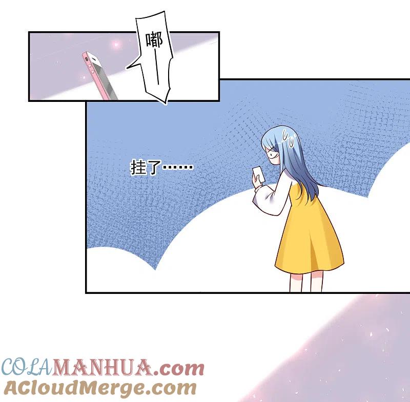 我被总裁黑上了！ - 第264话 - 第21张图