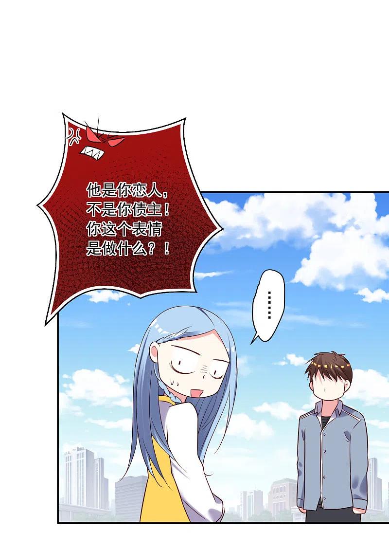 我被总裁黑上了！ - 第264话 - 第8张图