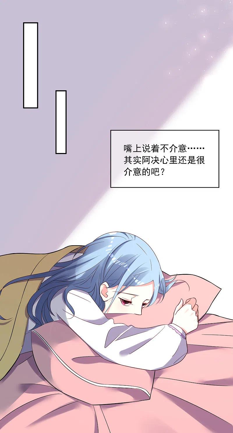 我被总裁黑上了！ - 第264话 - 第2张图