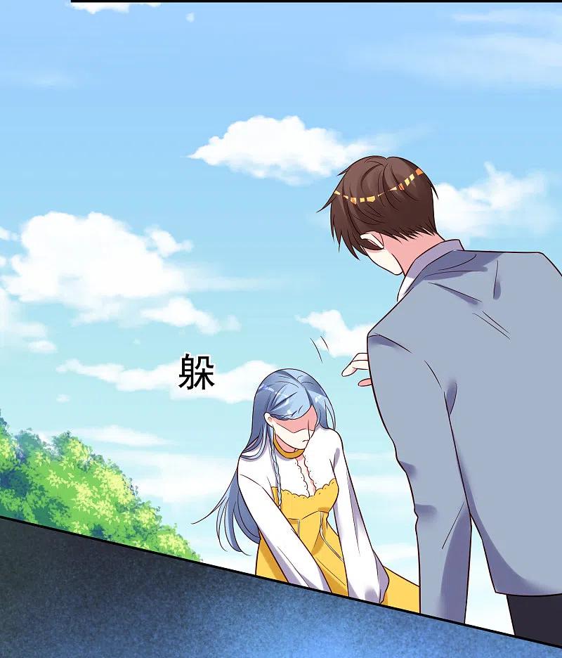 我被总裁黑上了！ - 第264话 - 第12张图