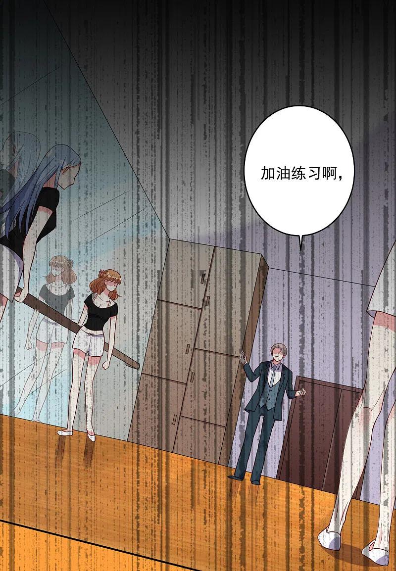 我被总裁黑上了！ - 第265话 - 第10张图