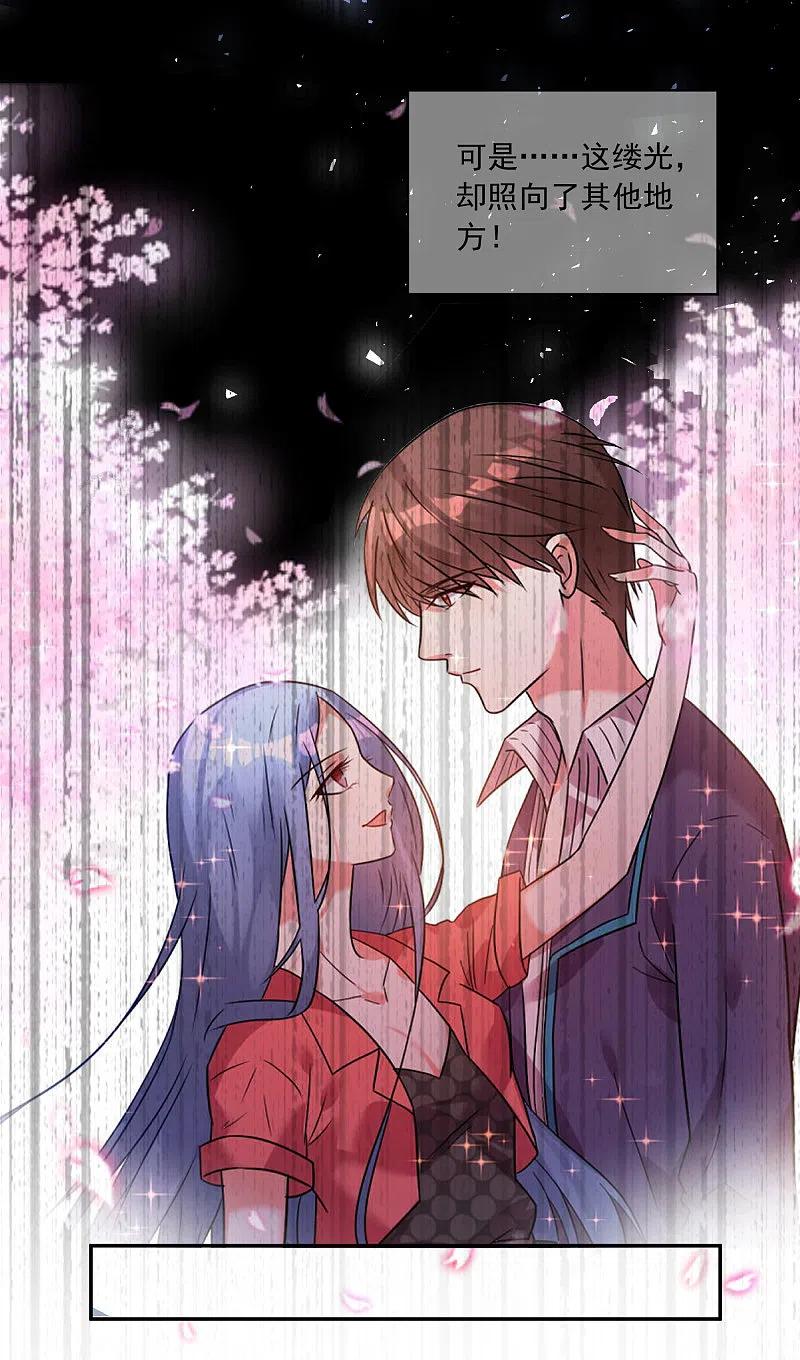 我被总裁黑上了！ - 第265话 - 第24张图