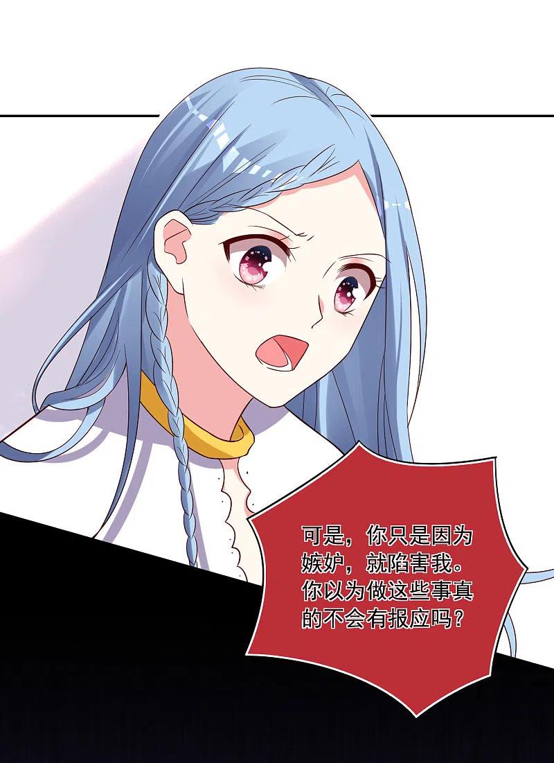 我被总裁黑上了！ - 第265话 - 第28张图