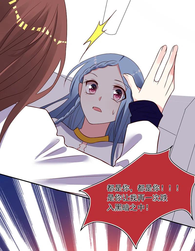 我被总裁黑上了！ - 第265话 - 第26张图