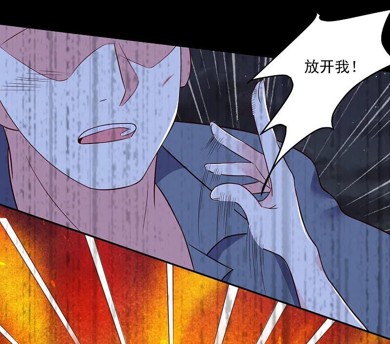 我被总裁黑上了！ - 第265话 - 第16张图