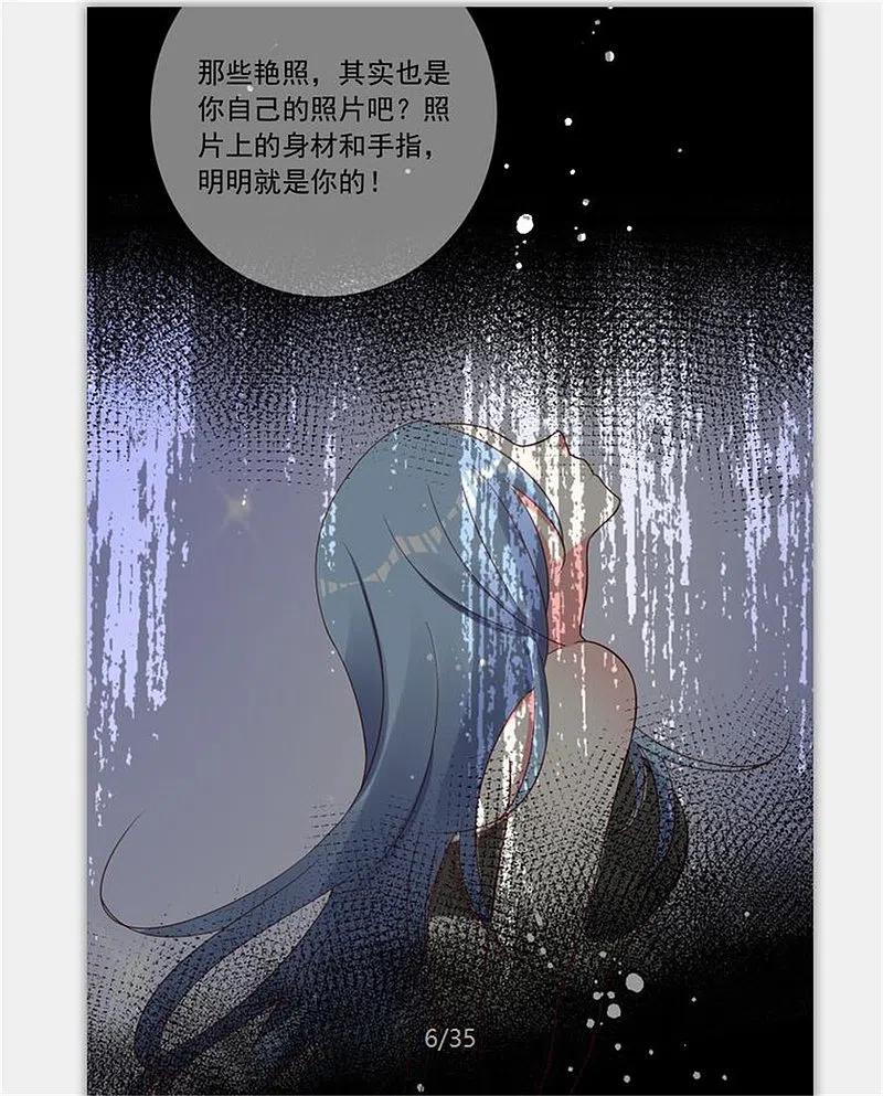 我被总裁黑上了！ - 第265话 - 第6张图