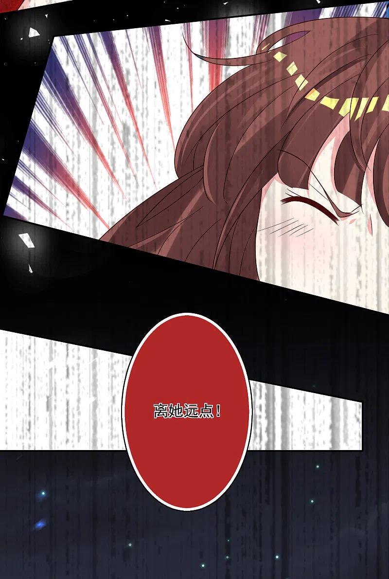 我被总裁黑上了！ - 第265话 - 第18张图