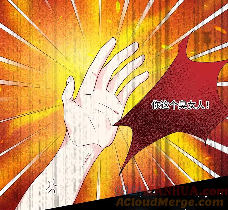 我被总裁黑上了！ - 第265话 - 第17张图