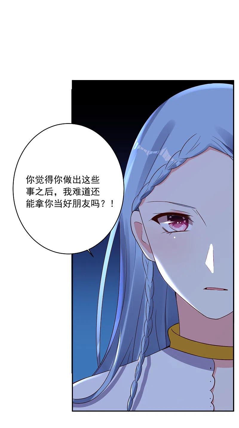 我被总裁黑上了！ - 第265话 - 第2张图