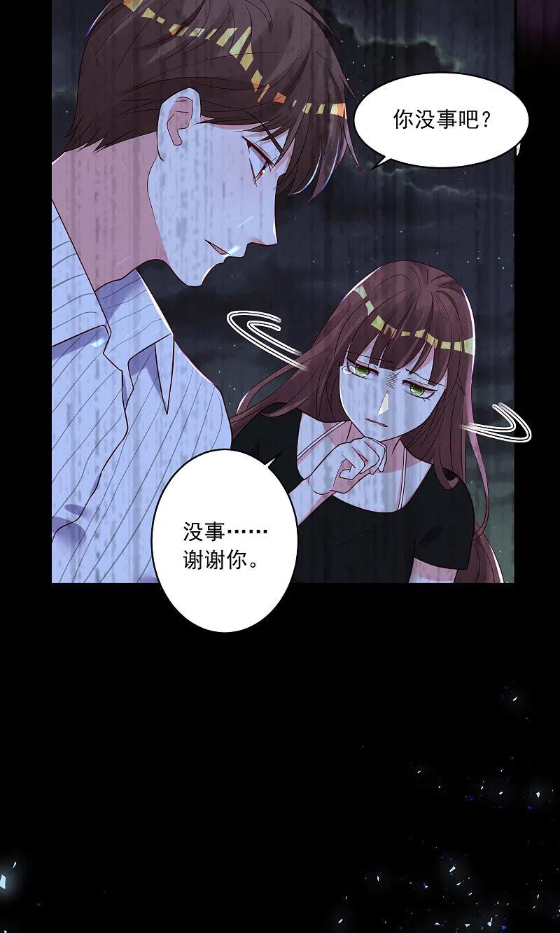 我被总裁黑上了！ - 第265话 - 第20张图