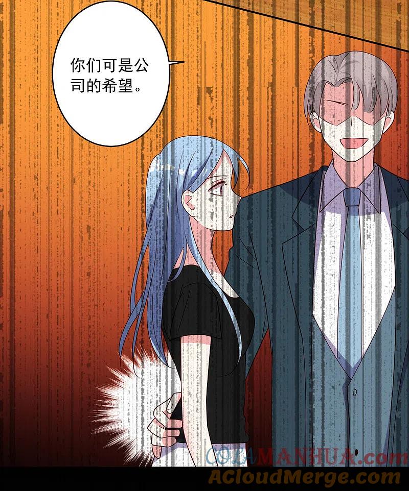 我被总裁黑上了！ - 第265话 - 第11张图