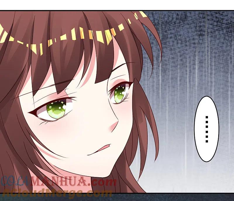 我被总裁黑上了！ - 第265话 - 第3张图