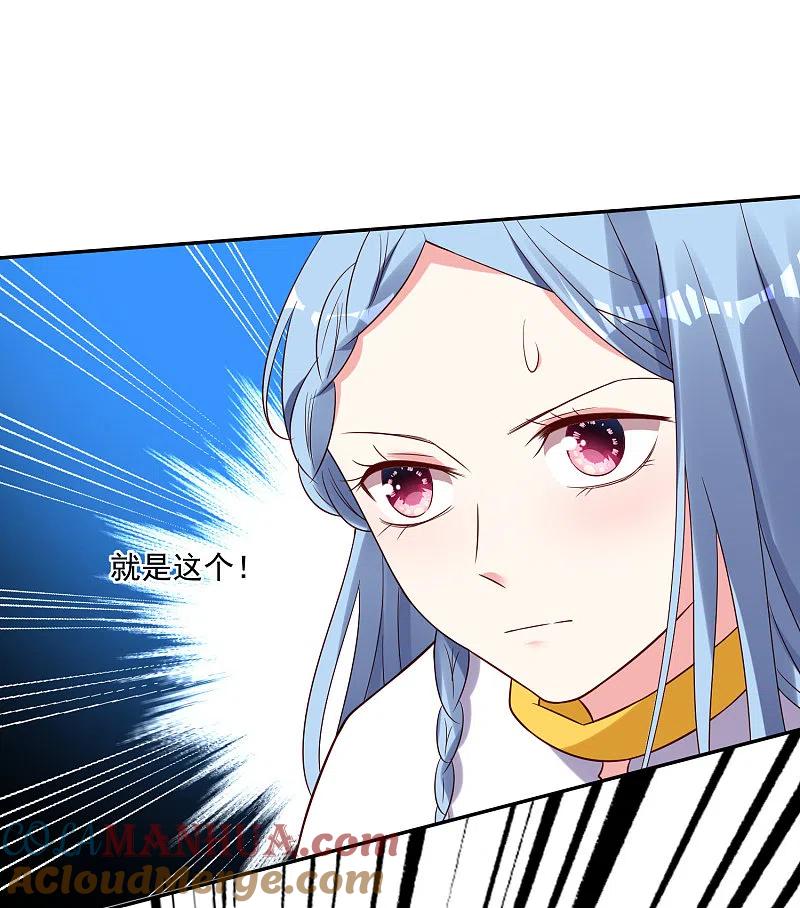 我被总裁黑上了！ - 第265话 - 第13张图