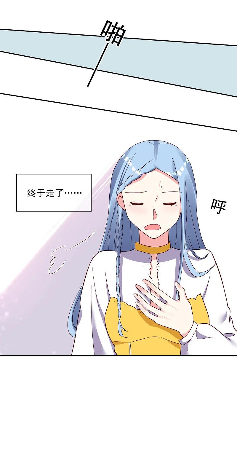 我被总裁黑上了！ - 第265话 - 第32张图