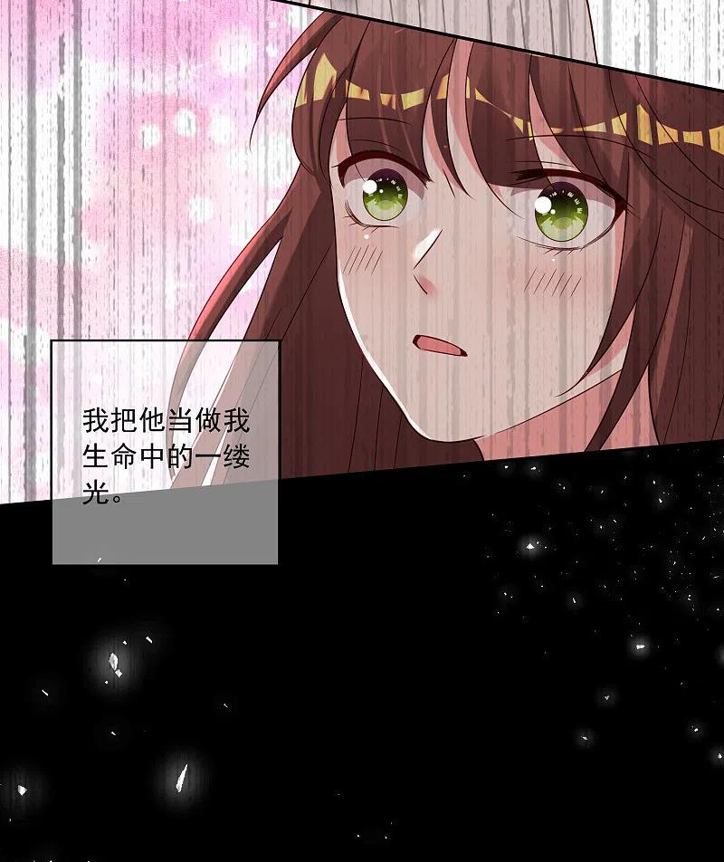 我被总裁黑上了！ - 第265话 - 第22张图