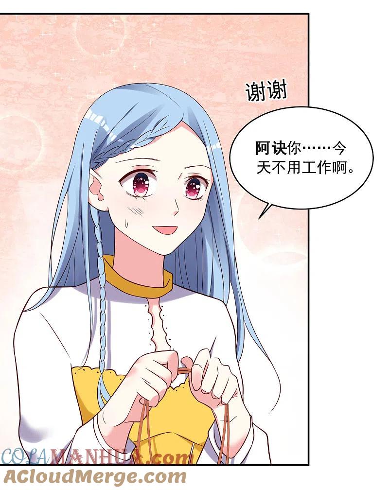 我被总裁黑上了！ - 第266话 - 第6张图