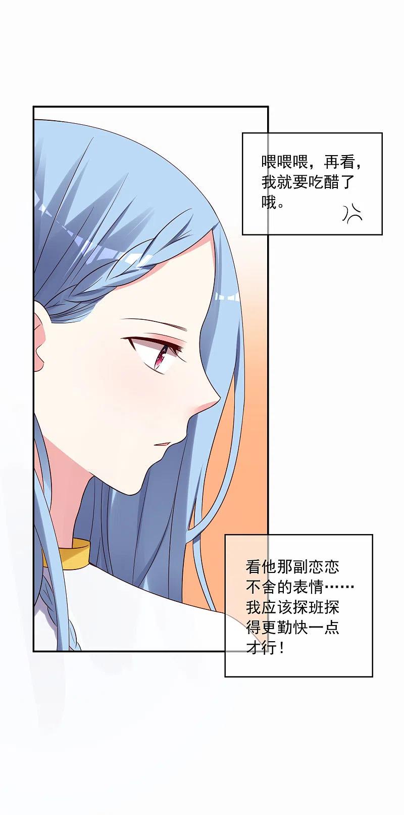 我被总裁黑上了！ - 第266话 - 第15张图