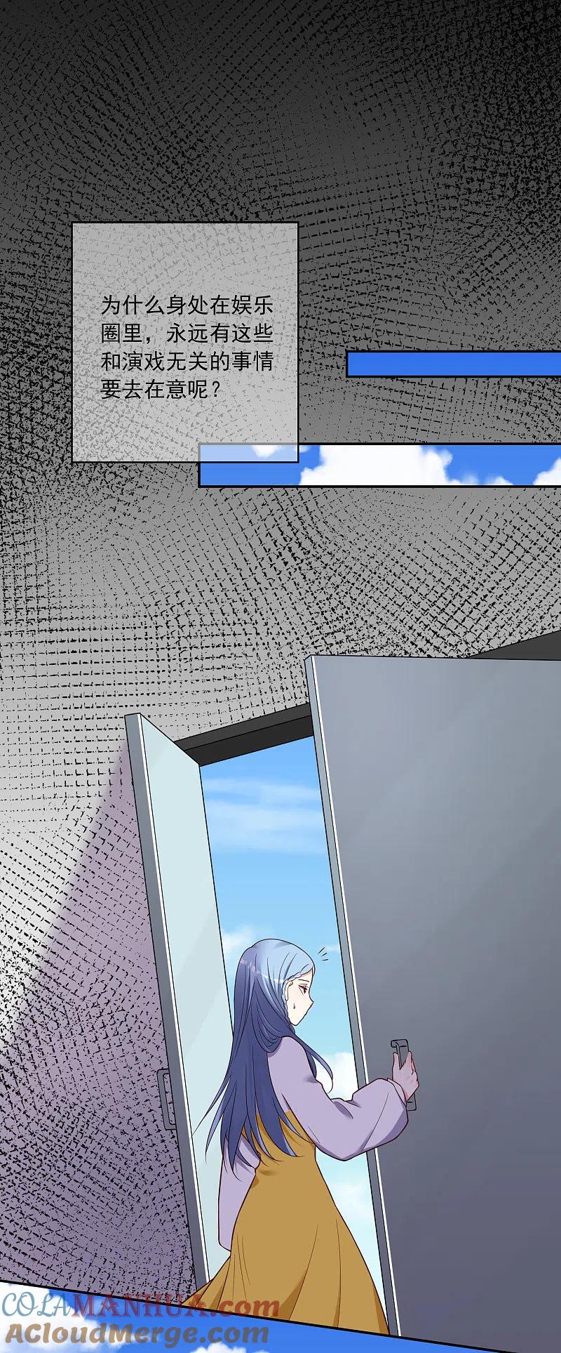 我被总裁黑上了！ - 第266话 - 第2张图