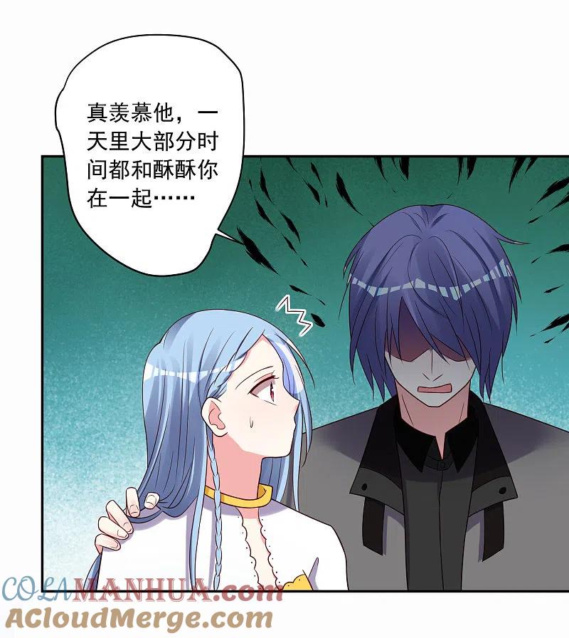 我被总裁黑上了！ - 第266话 - 第16张图