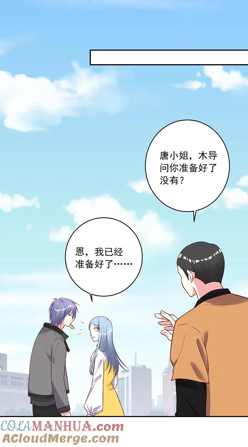 我被总裁黑上了！ - 第266话 - 第20张图