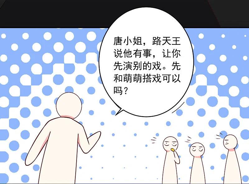 我被总裁黑上了！ - 第266话 - 第23张图