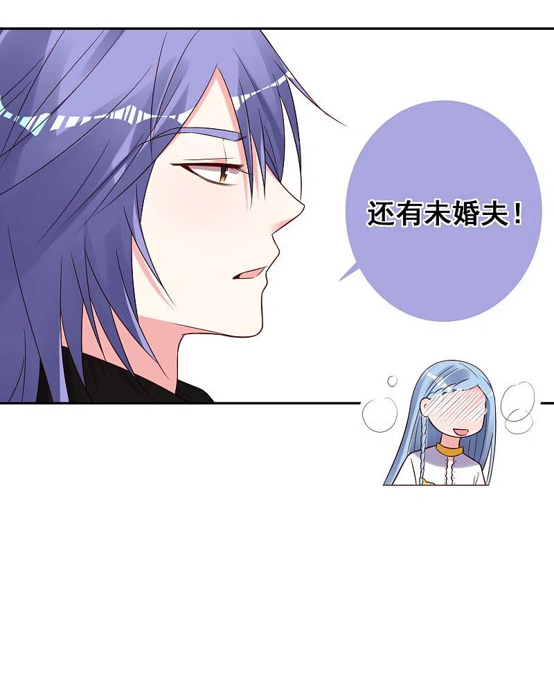 我被总裁黑上了！ - 第266话 - 第11张图