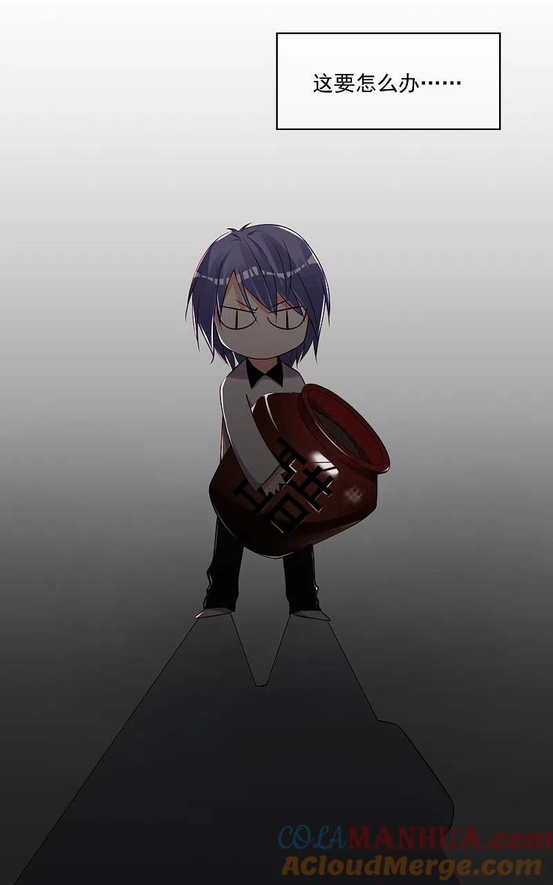 我被总裁黑上了！ - 第266话 - 第22张图