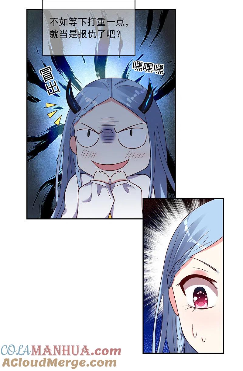 我被总裁黑上了！ - 第266话 - 第28张图