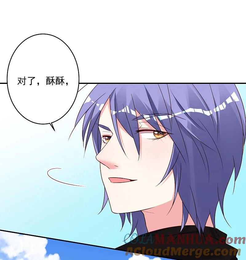 我被总裁黑上了！ - 第266话 - 第8张图