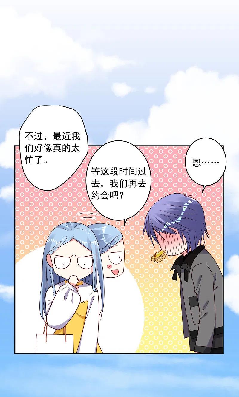 我被总裁黑上了！ - 第266话 - 第19张图