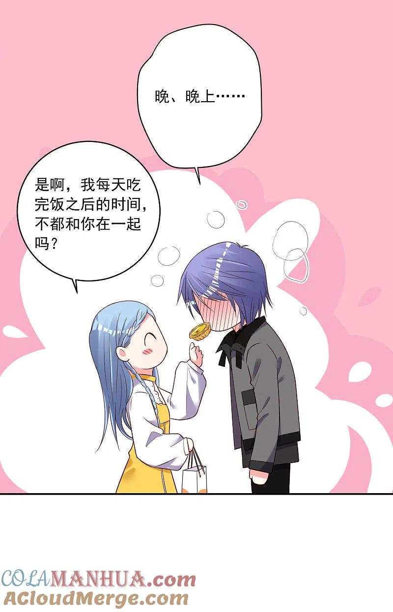 我被总裁黑上了！ - 第266话 - 第18张图