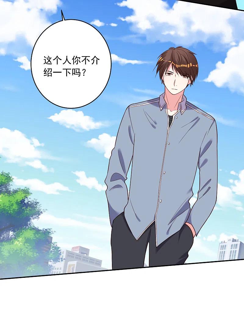 我被总裁黑上了！ - 第266话 - 第9张图