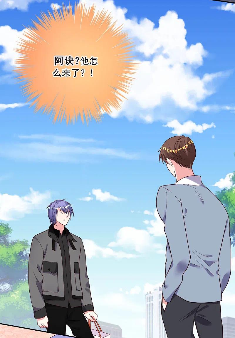 我被总裁黑上了！ - 第266话 - 第3张图