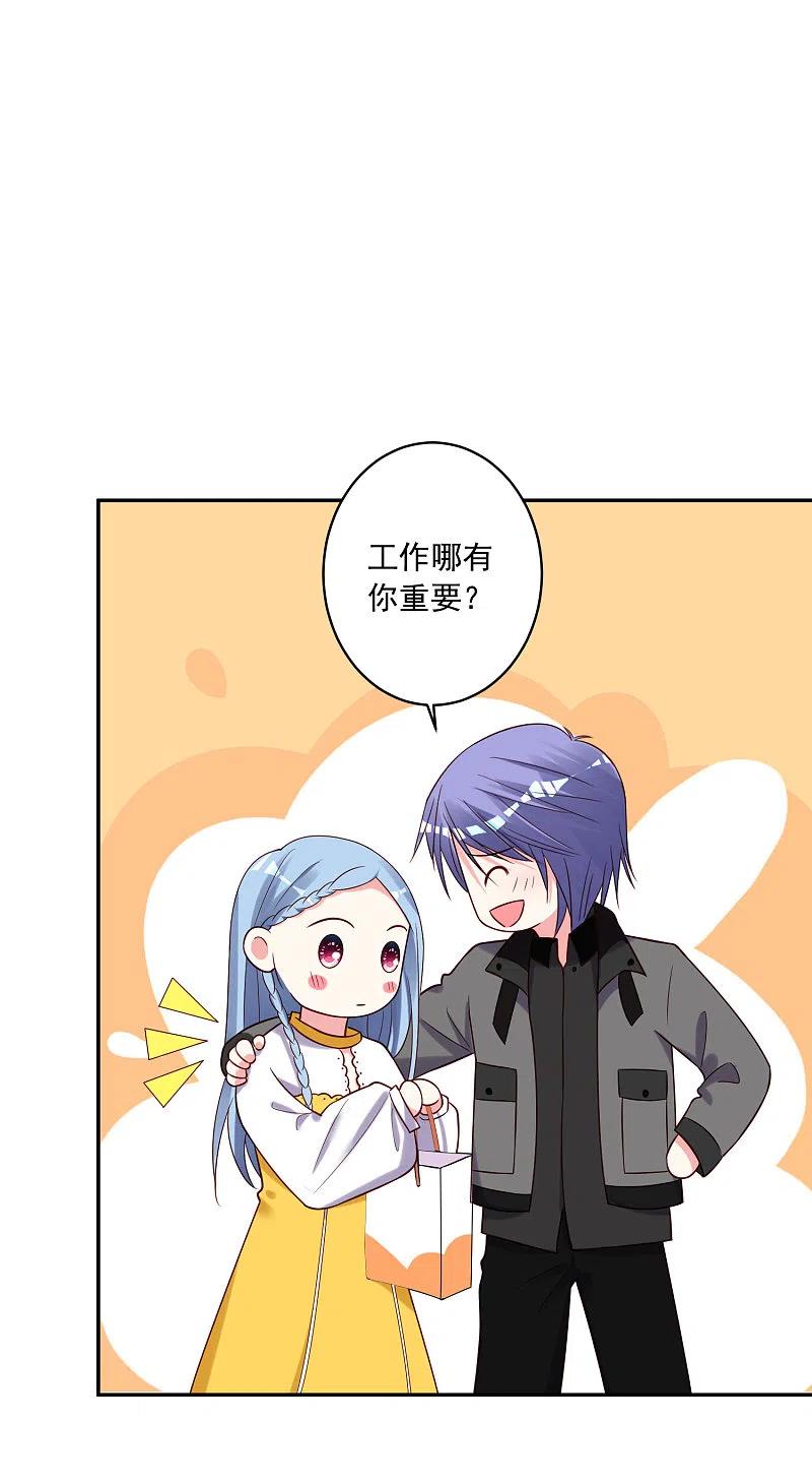 我被总裁黑上了！ - 第266话 - 第7张图