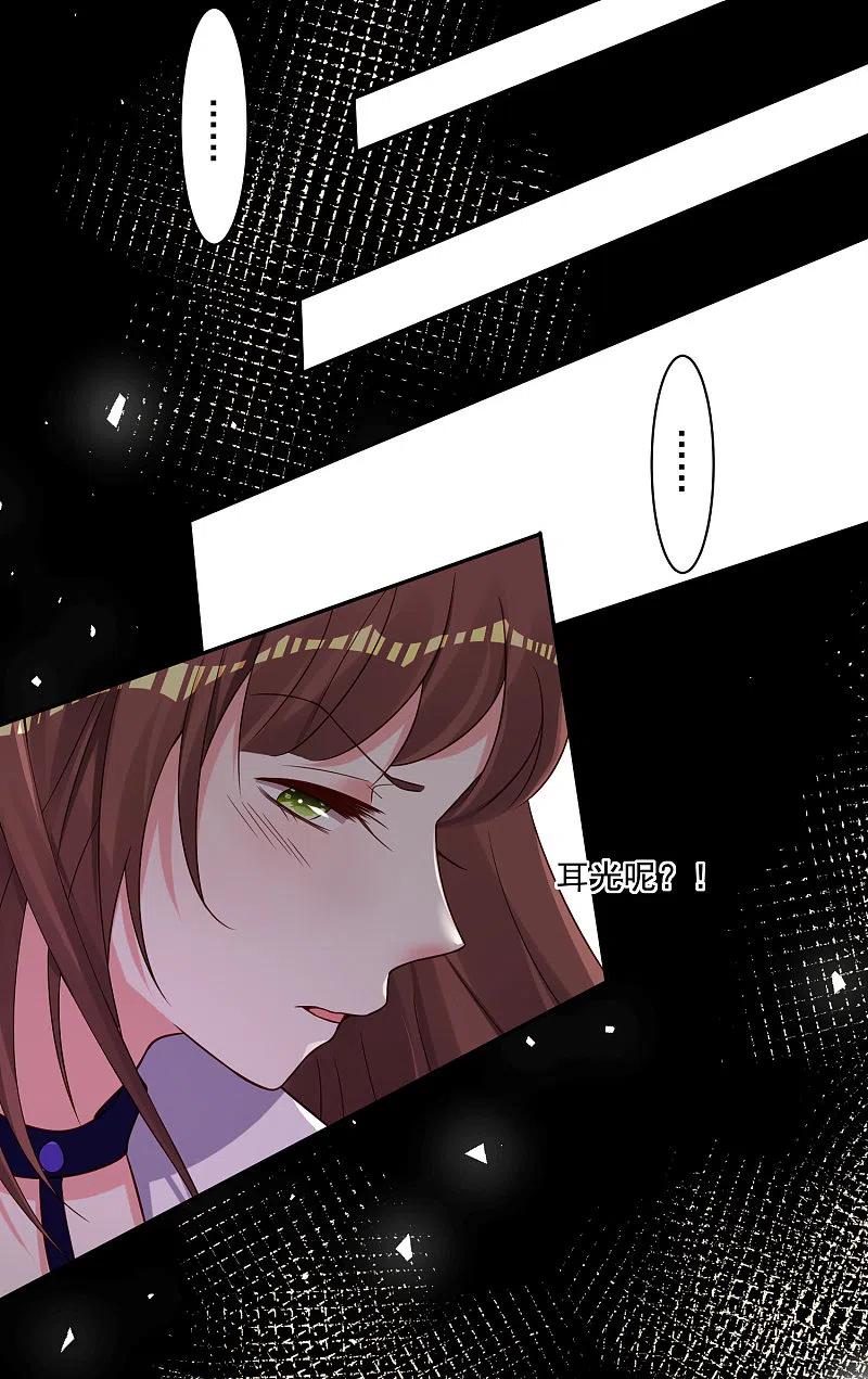 我被总裁黑上了！ - 第267话 - 第30张图