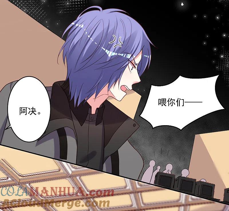 我被总裁黑上了！ - 第267话 - 第17张图