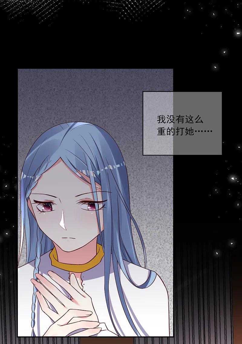 我被总裁黑上了！ - 第267话 - 第8张图