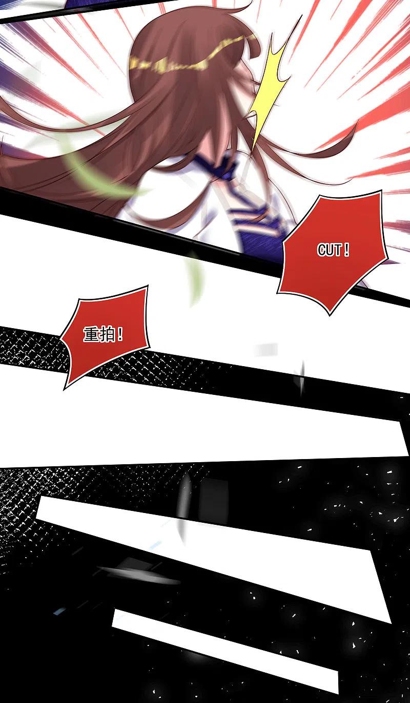 我被总裁黑上了！ - 第267话 - 第12张图