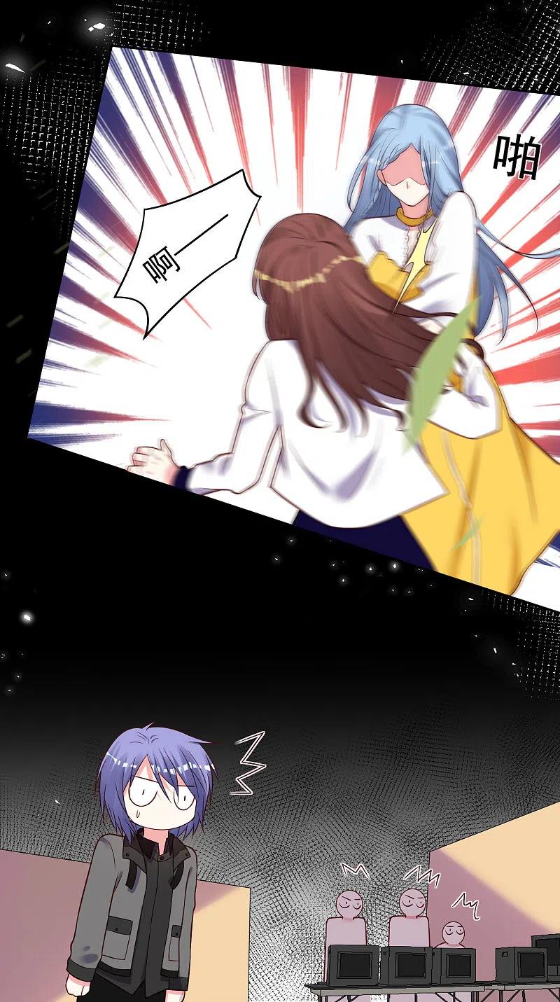 我被总裁黑上了！ - 第267话 - 第4张图