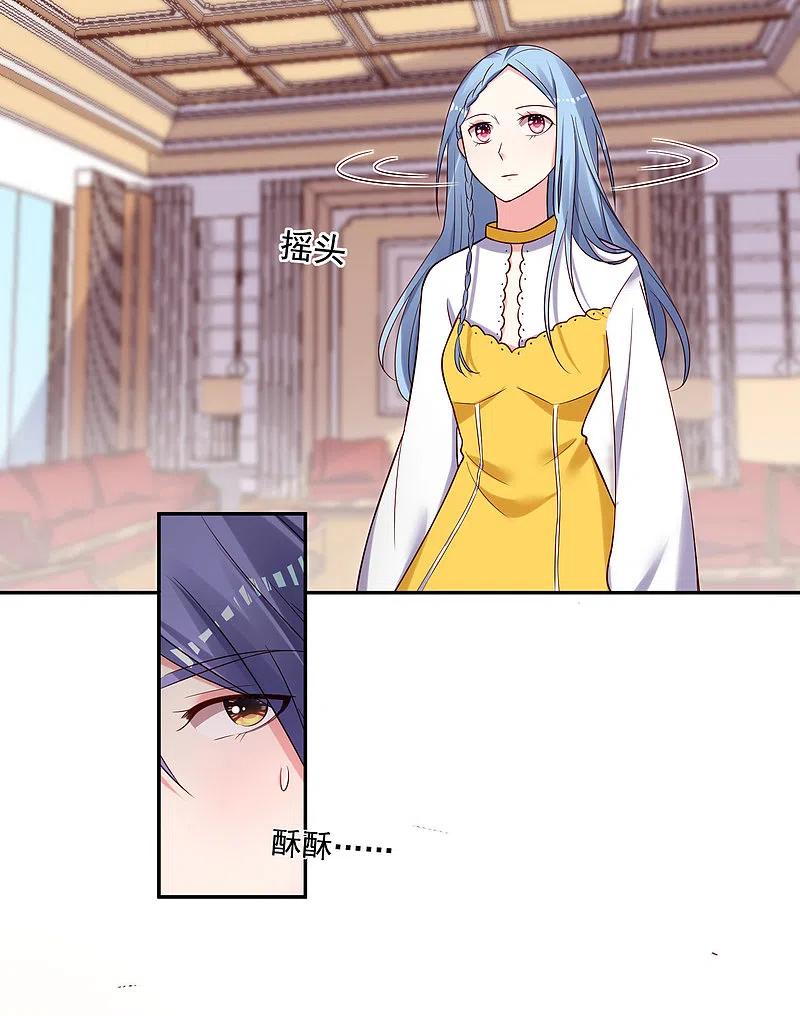 我被总裁黑上了！ - 第267话 - 第18张图